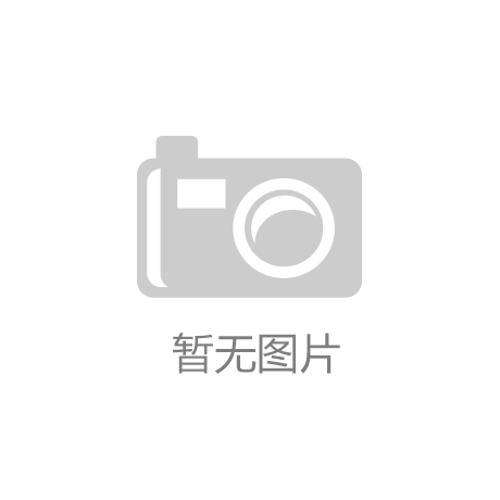 K8凯发与凯发平台官方的协同价值